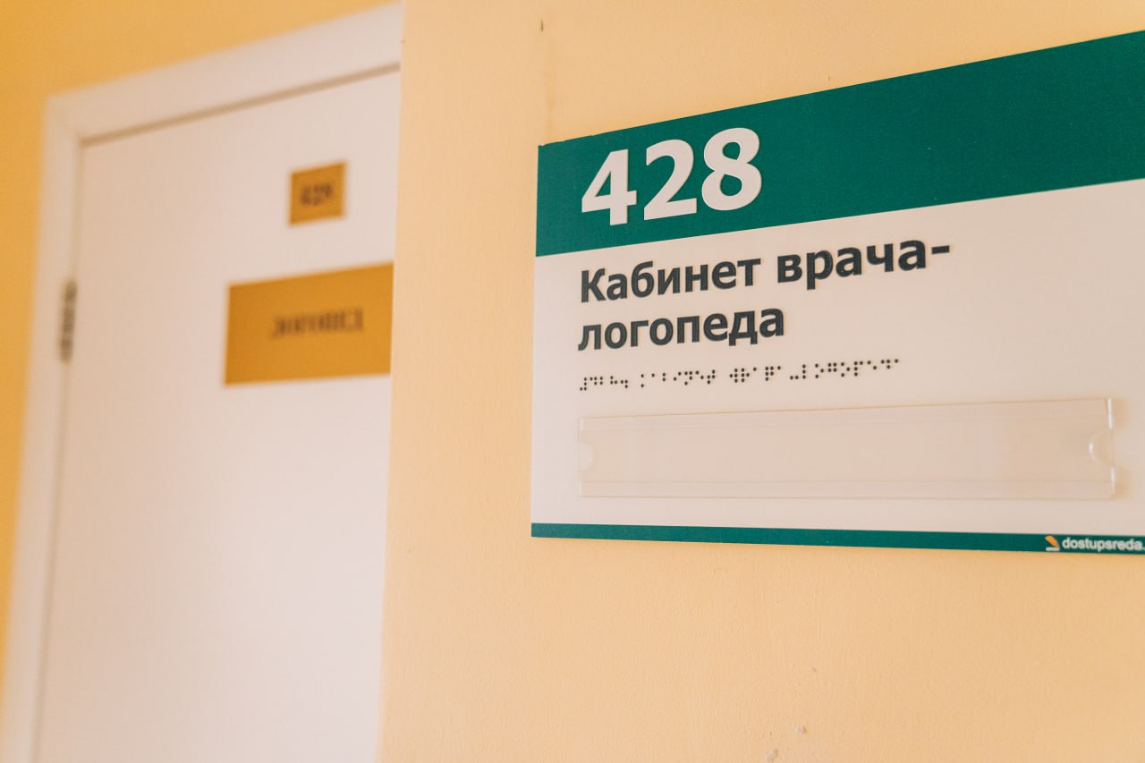 Пройти реабилитацию ребёнку можно в детской поликлинике Щёлковской больницы во Фрязино