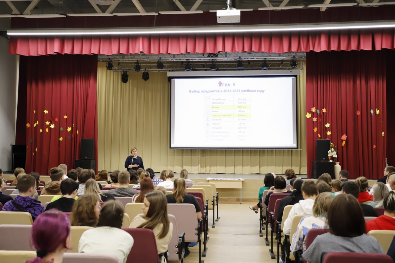 Учащиеся девятых классов школ городского округа Фрязино приняли участие в региональном проекте «ГИА. Осознанность. Профориентация»