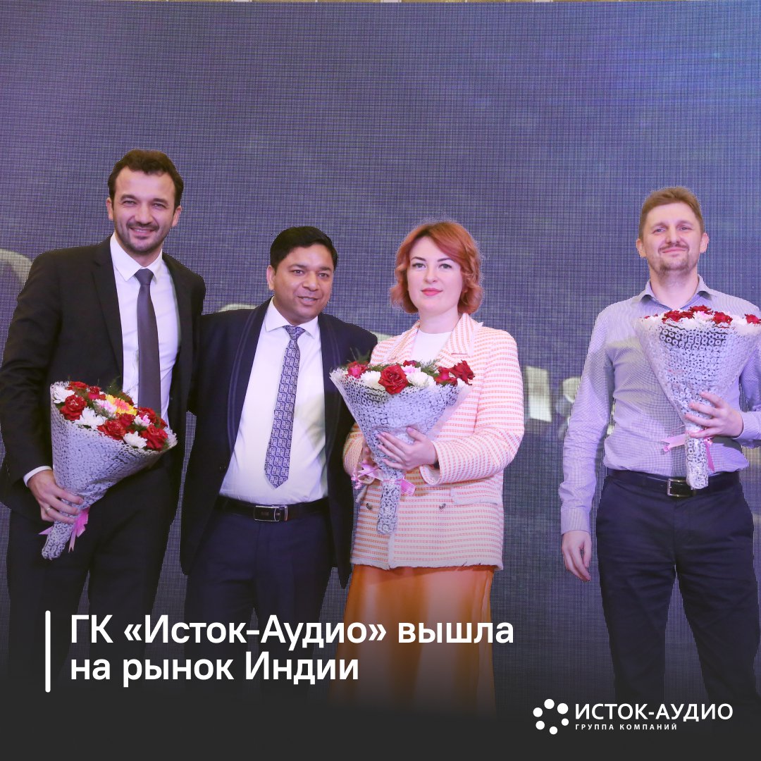«Исток-Аудио» вышла на рынок Индии