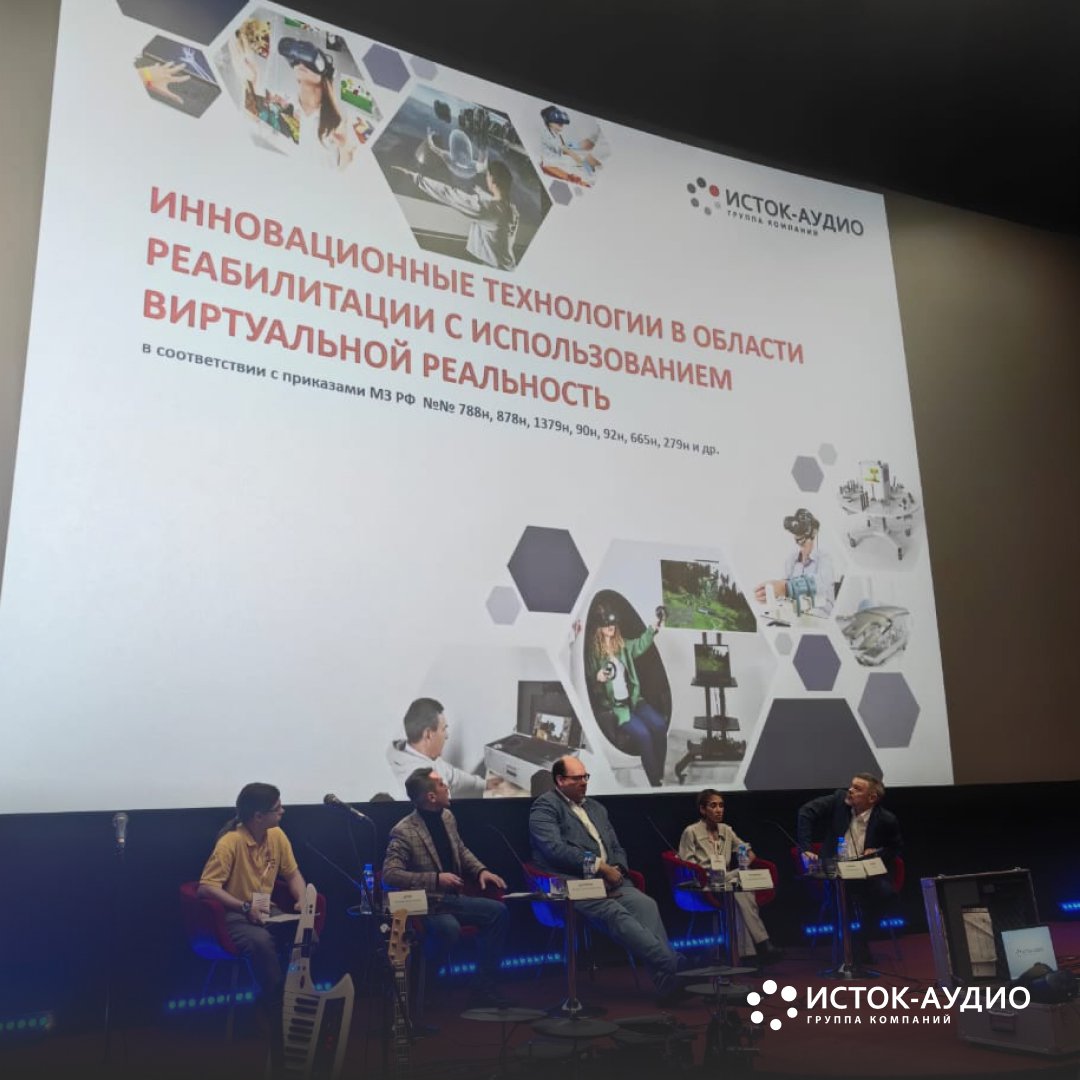 Реабилитационное оборудование «Исток-Аудио» представили на форуме «Новосибирск — город безграничных возможностей»