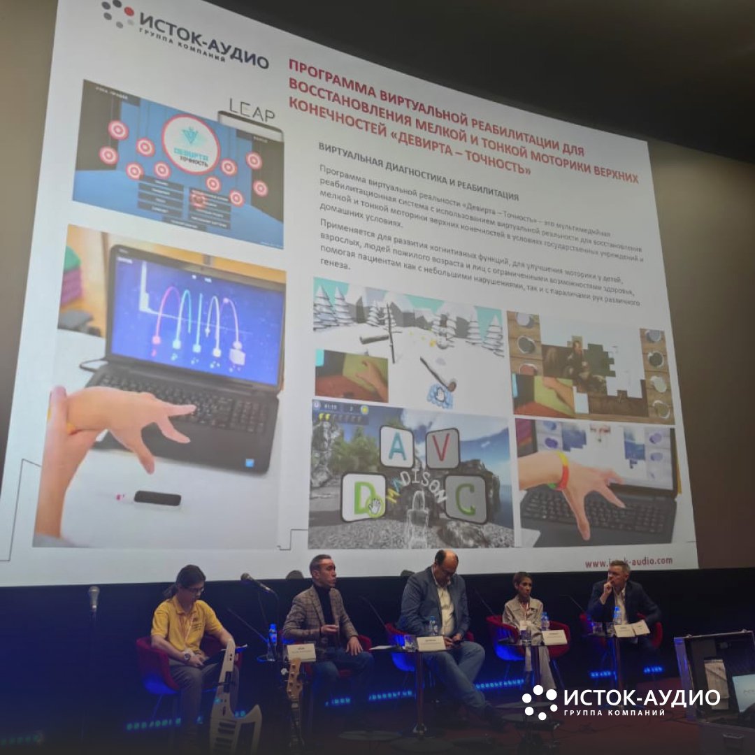 Реабилитационное оборудование «Исток-Аудио» представили на форуме «Новосибирск — город безграничных возможностей»