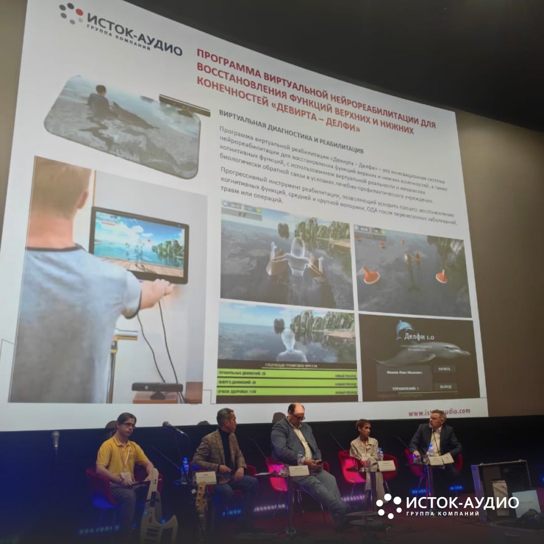 Реабилитационное оборудование «Исток-Аудио» представили на форуме «Новосибирск — город безграничных возможностей»