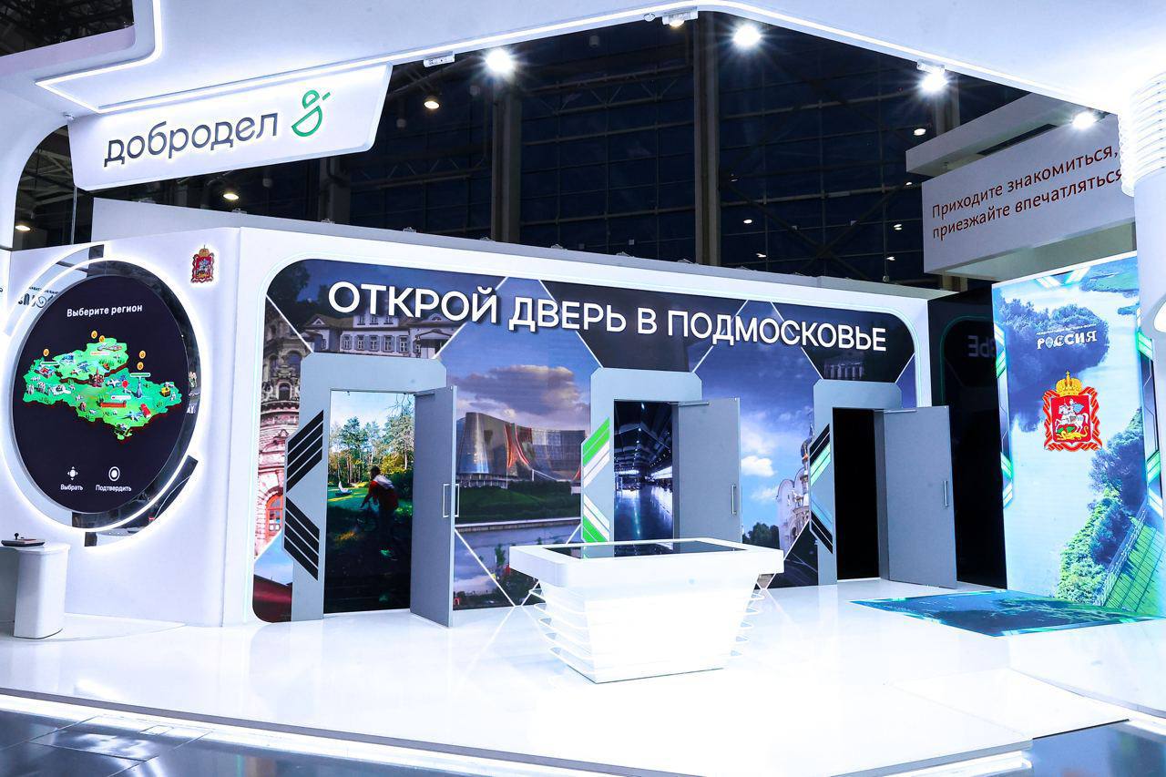 Воробьёв LIVE: 4 ноября на ВДНХ ждем вас на международной выставке-форуме «Россия»