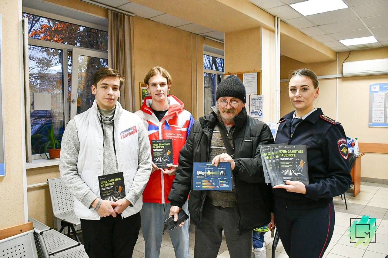 Акция «Засветись»!