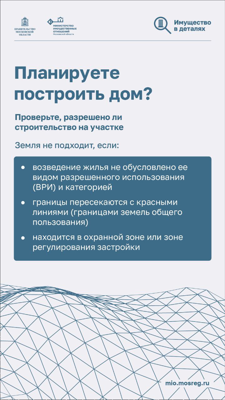 Что нужно обязательно знать о земельном участке до совершения сделки