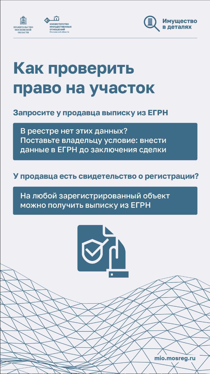 Что нужно обязательно знать о земельном участке до совершения сделки