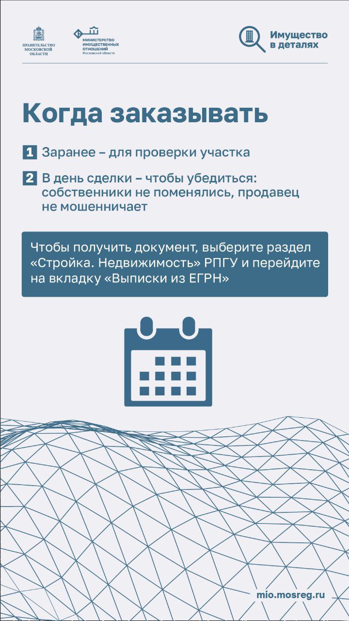 Что нужно обязательно знать о земельном участке до совершения сделки