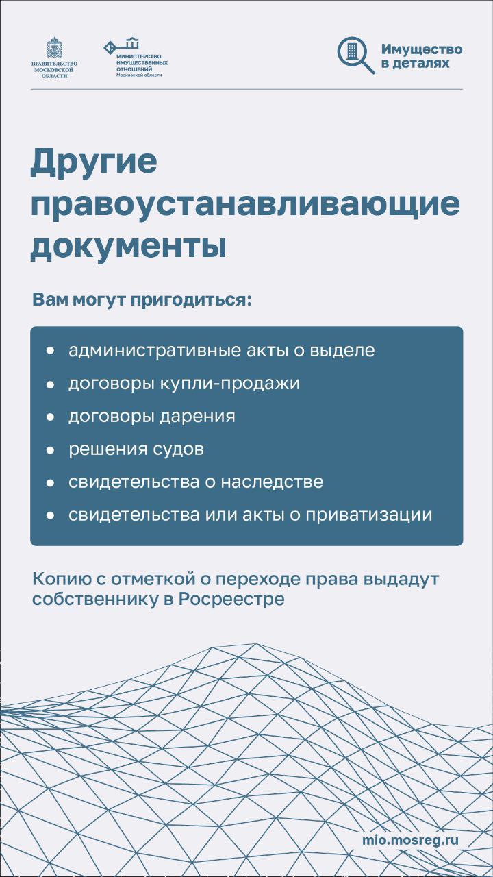 Что нужно обязательно знать о земельном участке до совершения сделки