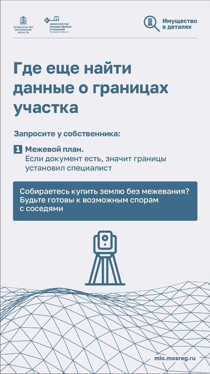 Что нужно обязательно знать о земельном участке до совершения сделки