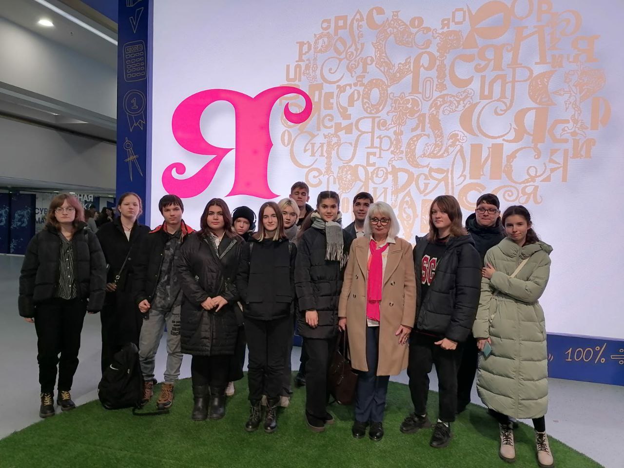 Фрязинские педагоги и школьники приняли участие в Федеральном просветительском марафоне «Знание. Первые» в рамках Международной выставки-форуме «Россия»