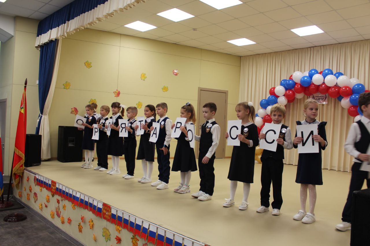 Во фрязинской школе №4 состоялась торжественная церемония посвящения обучающихся начальных классов в ряды «Орлята России»
