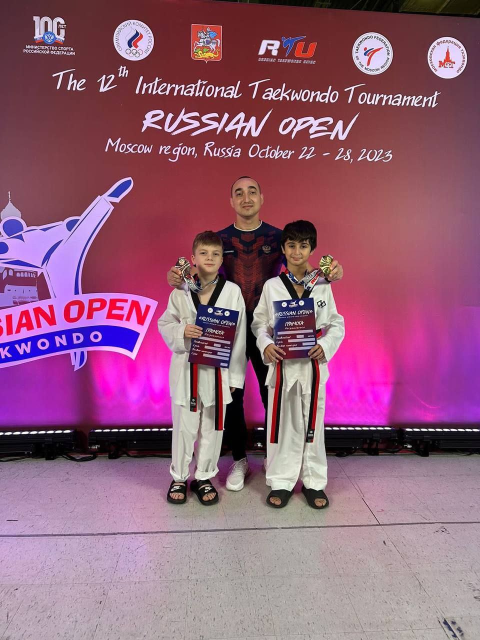 Фрязинские тхэквондисты показали отличные результаты на международном турнире