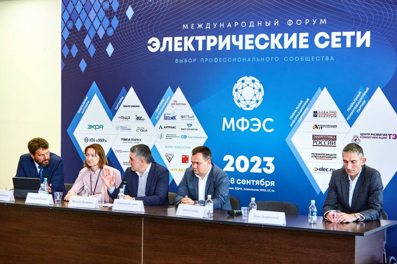 Деловая сессия АНТРАКС «Комплексные решения для электрических сетей малого, среднего и высокого класса напряжения»