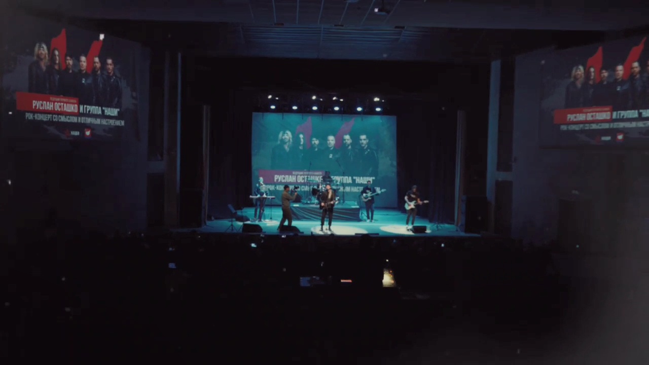 Ярким рок-концертом группы «Наши» с Русланом Осташко во Фрязино открыли декаду патриотических мероприятий, посвященных всем Героям нашей страны
