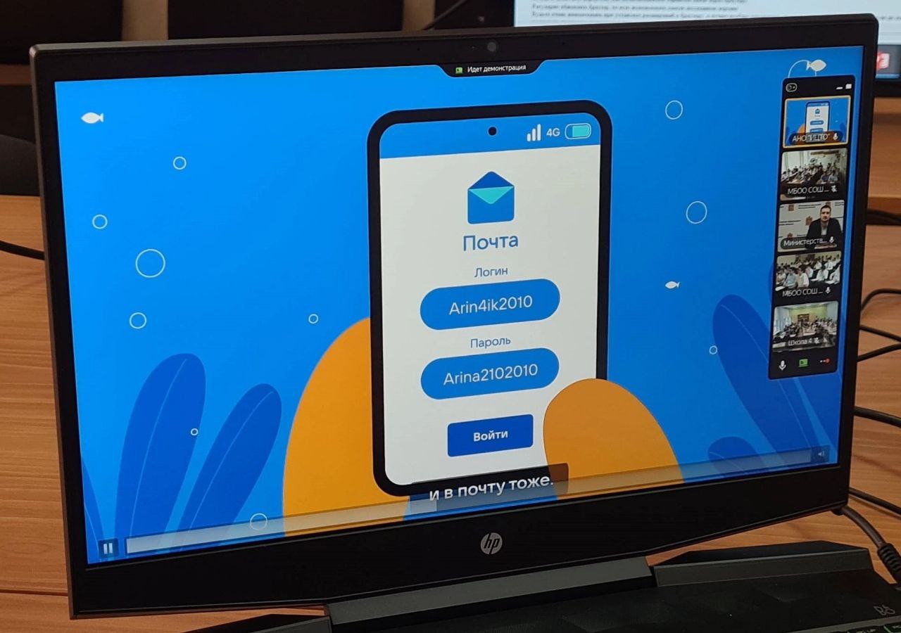 17 апреля 2024 г. АНО «ИЦТО» совместно с Министерством образования Московской области провел третий открытый урок «Цифровая грамотность и кибербезопасность»