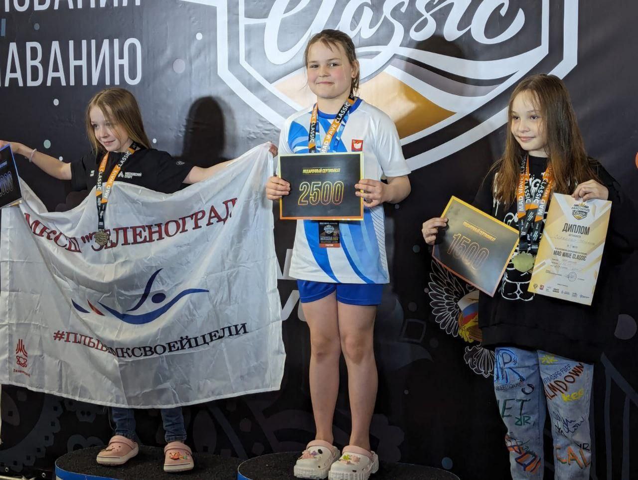 Фрязинские пловцы показали отличные результаты на соревнованиях в Москве