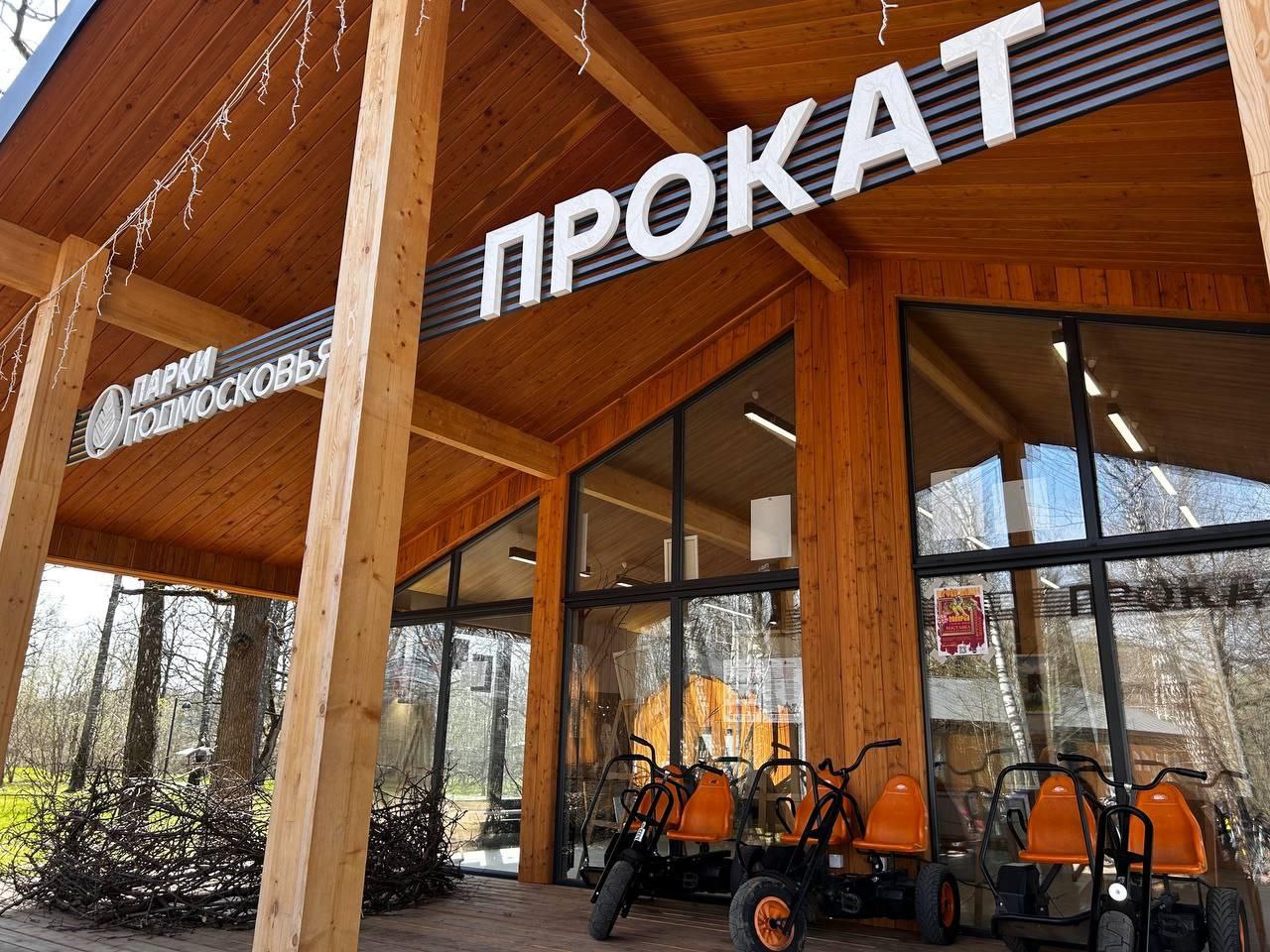 Во Фрязинском Лесопарке яркое и долгожданное событие - фирма «Кути-Катай» запустила прокат!