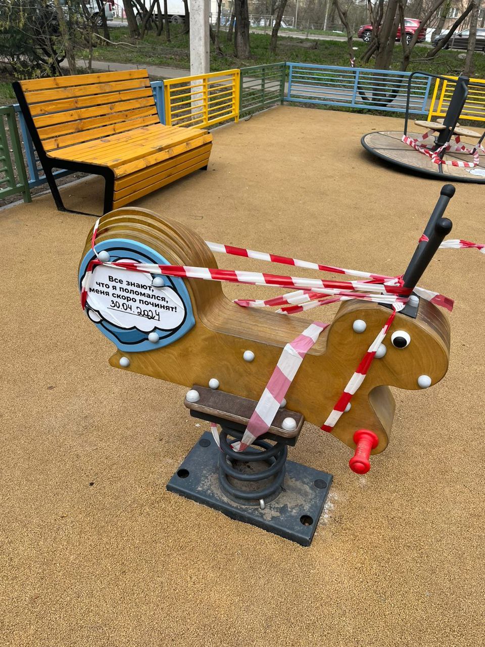 На детских игровых площадках Наукограда появляются стикеры, которые информируют жителей о том, что эксплуатировать поврежденные игровые элементы небезопасно