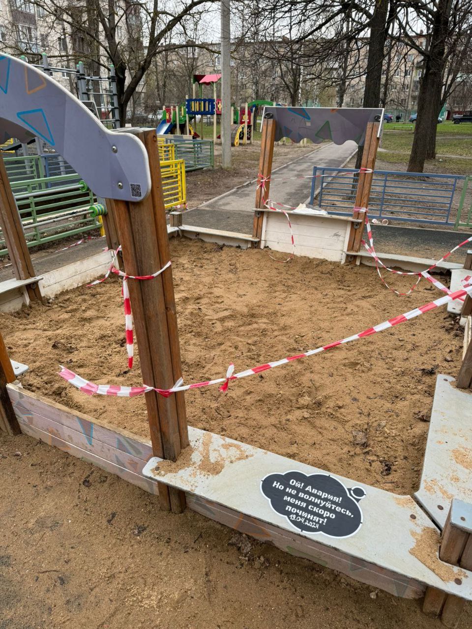 Стикеры с датой устранения поломок появились на детских площадках в Наукограде Фрязино