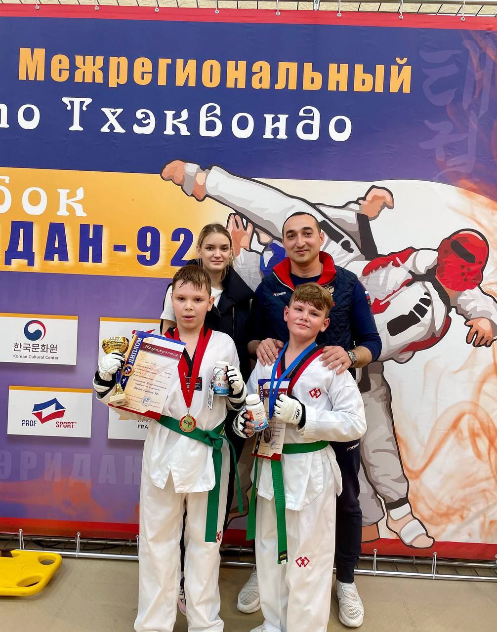 В Мытищах прошли вторые межрегиональные соревнования по тхэквондо ВТФ «Кубок эридан-92». Команда Фрязино заняла 3 место🏆