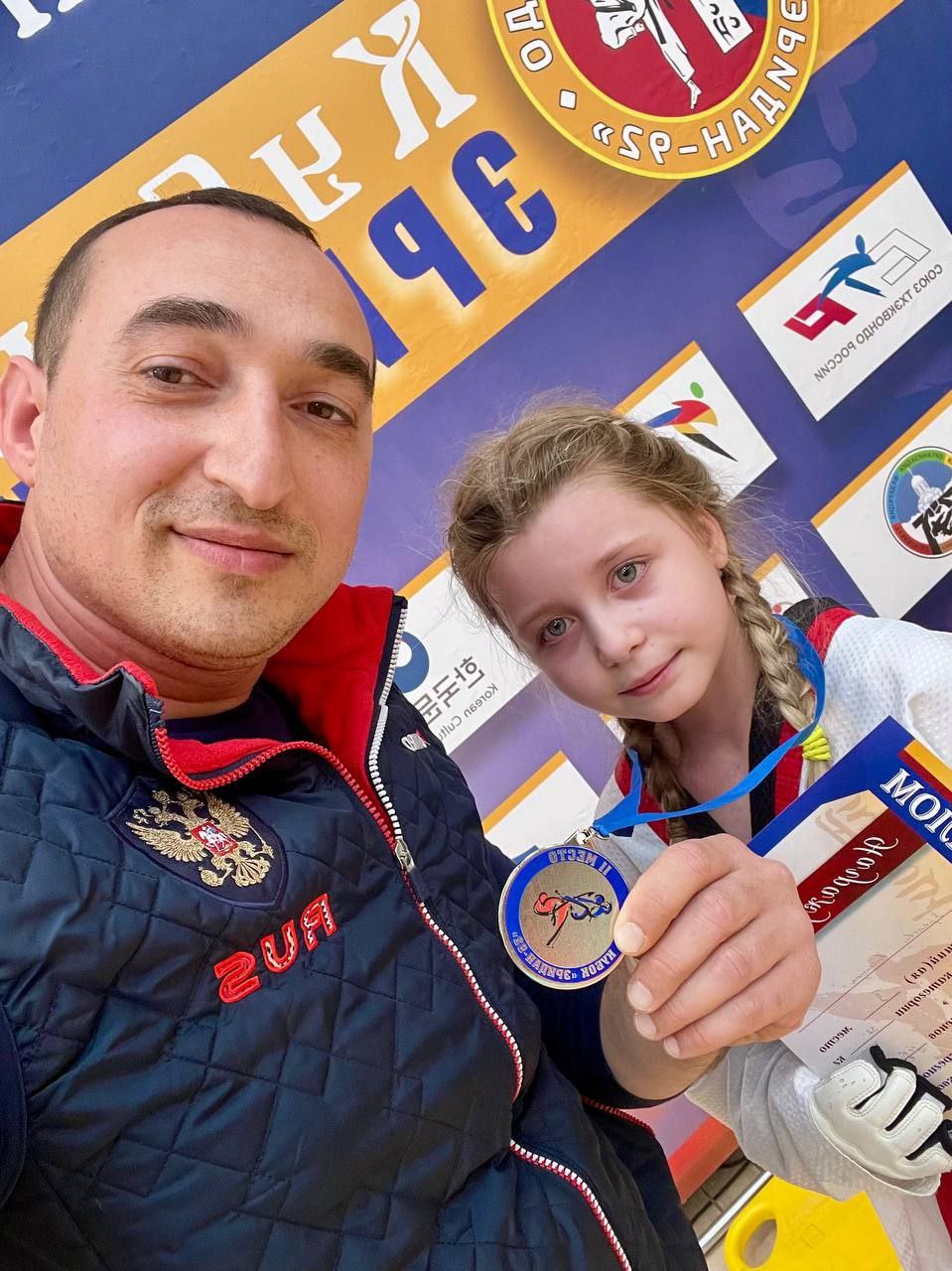 В Мытищах прошли вторые межрегиональные соревнования по тхэквондо ВТФ «Кубок эридан-92». Команда Фрязино заняла 3 место🏆