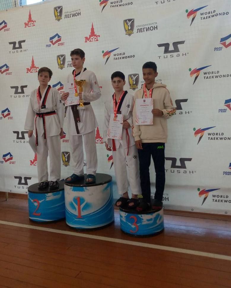 Фрязинские тхэквондисты успешно выступили в Москве!