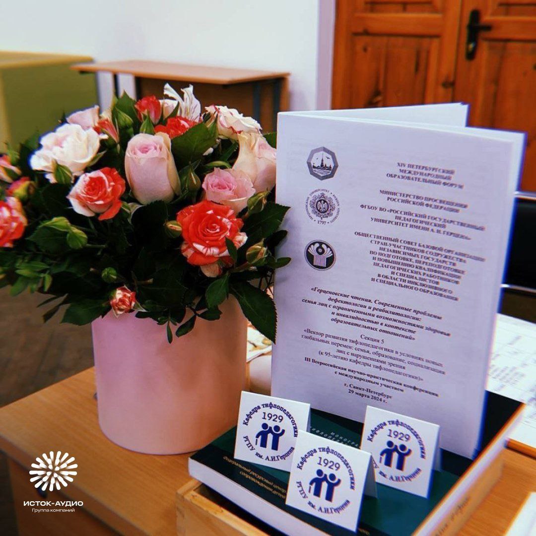 Сотрудники фрязинского центра реабилитации «Тоша&Co» стали участниками конференции в Санкт-Петербурге