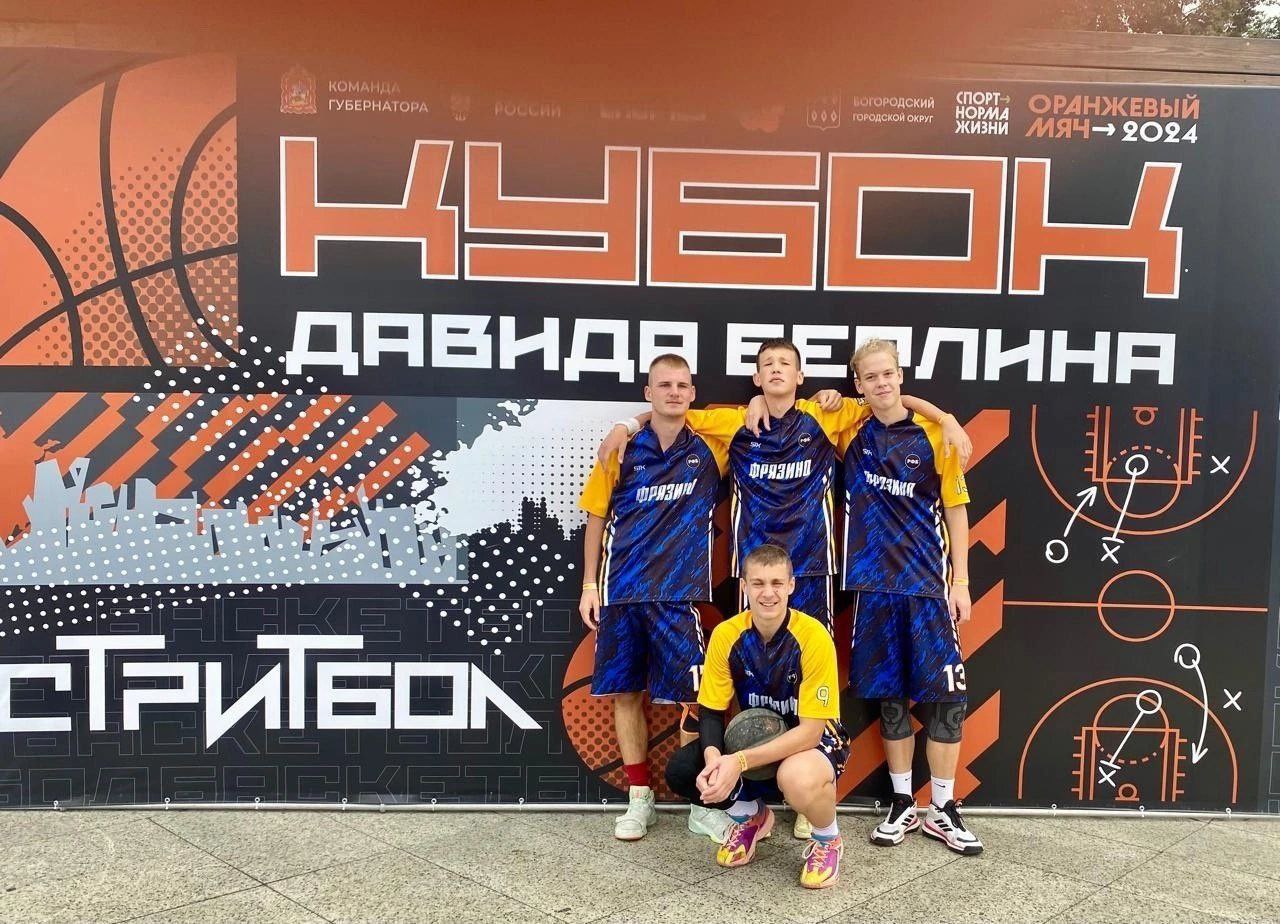 Фрязинцы стали призерами турнира по уличному баскетболу 3х3