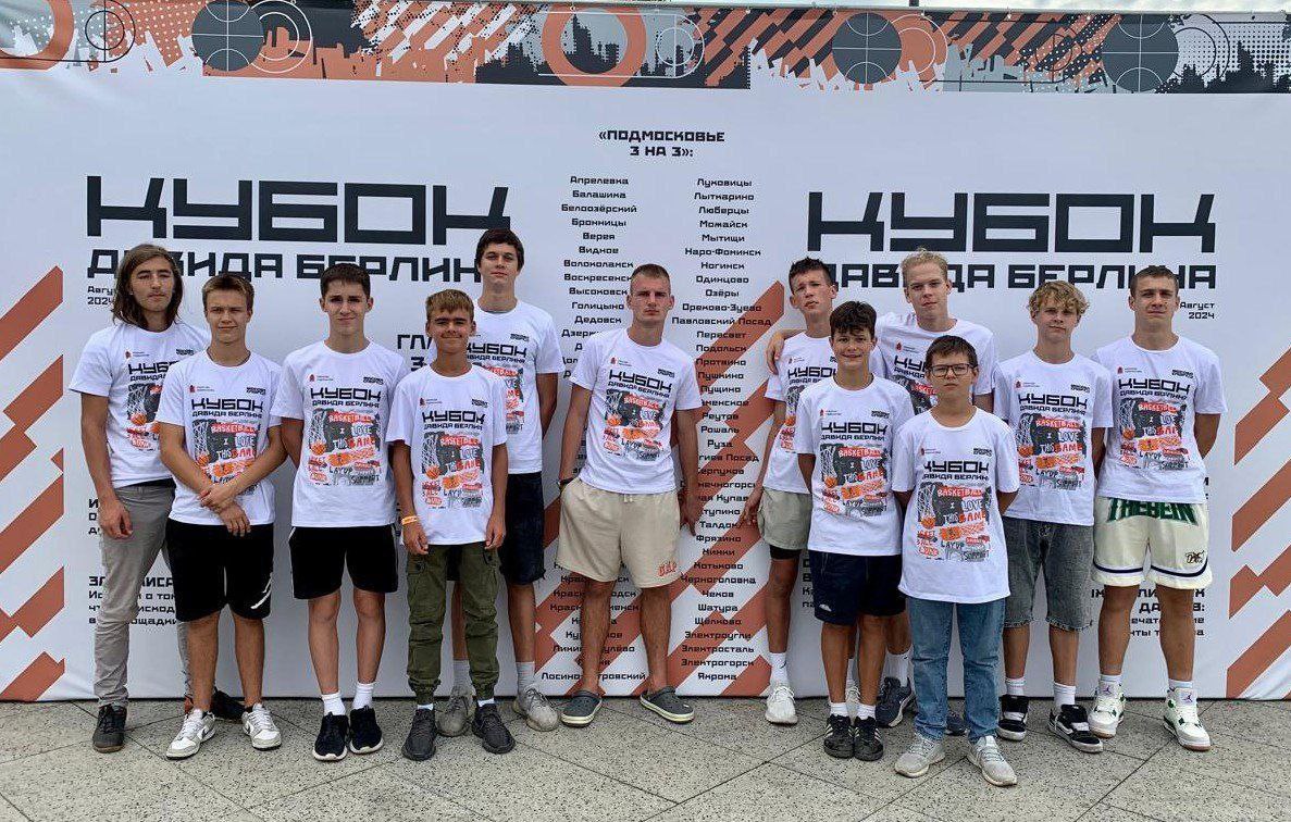 Фрязинцы стали призерами турнира по уличному баскетболу 3х3