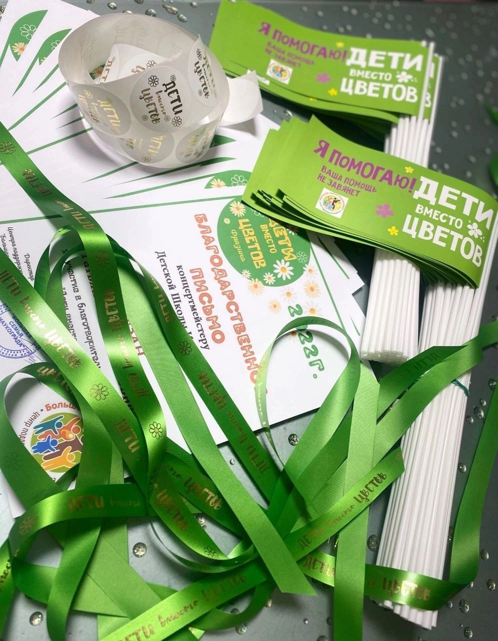 АНО Центр поддержки материнства «Большая семья Наукограда» и благотворительный Фонд «Наши ВЕЩИ» проводят акцию «Дети вместо цветов - Фрязино»