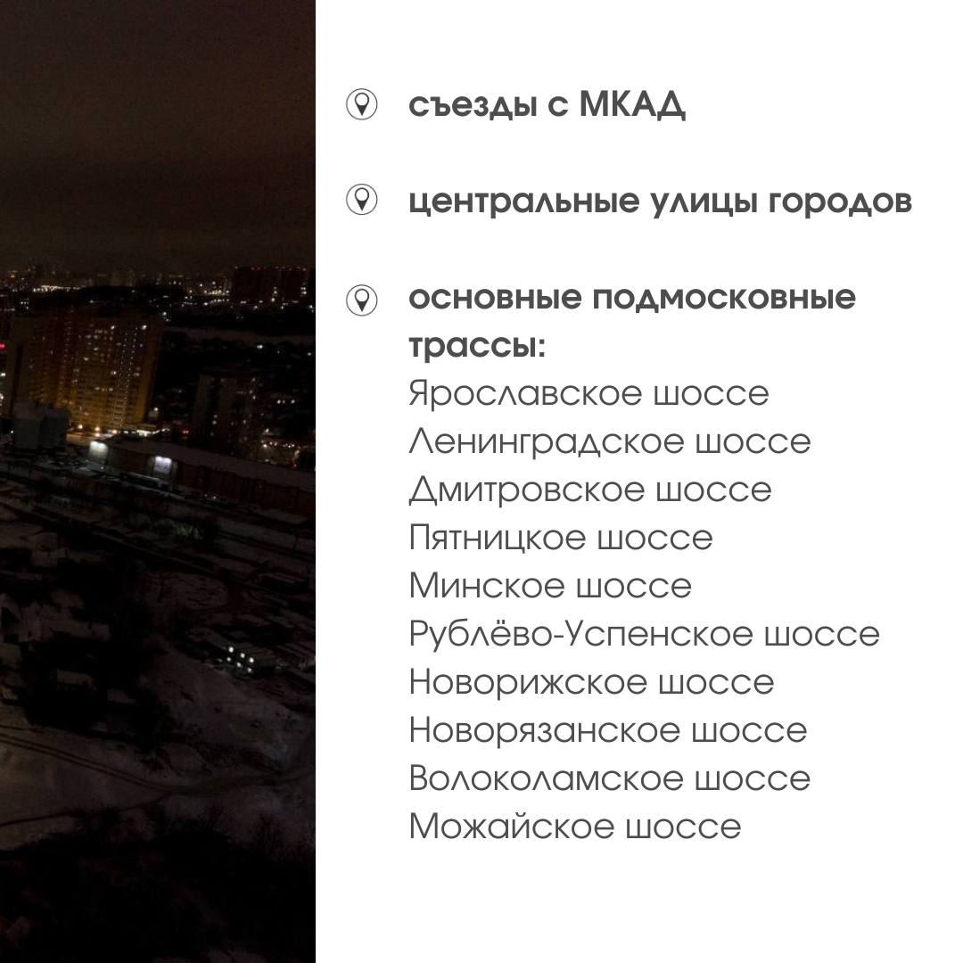 Минтранс Подмосковья напоминает: в предновогодние дни повышается риск возникновения ДТП