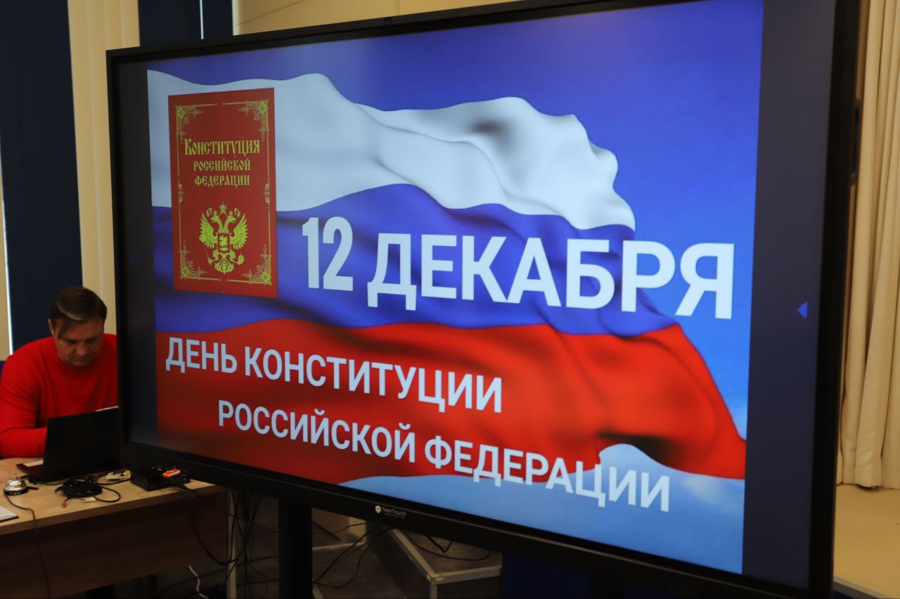 Интеллектуальная битва за знание Конституции! 🧠🇷🇺