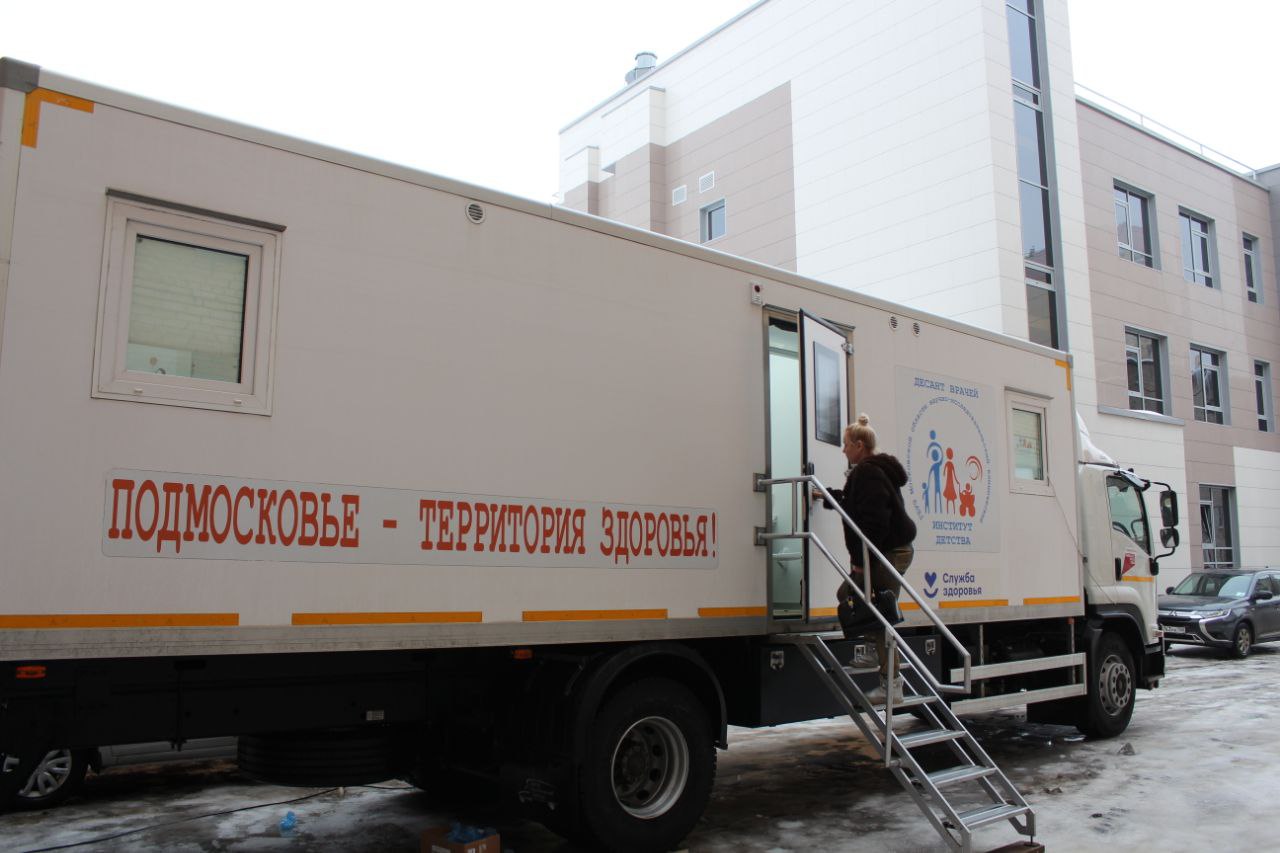 10 декабря 2024 года на базе детской поликлиники будет работать выездная бригада НИКИ Детства МЗ МО (Мобильный комплекс)