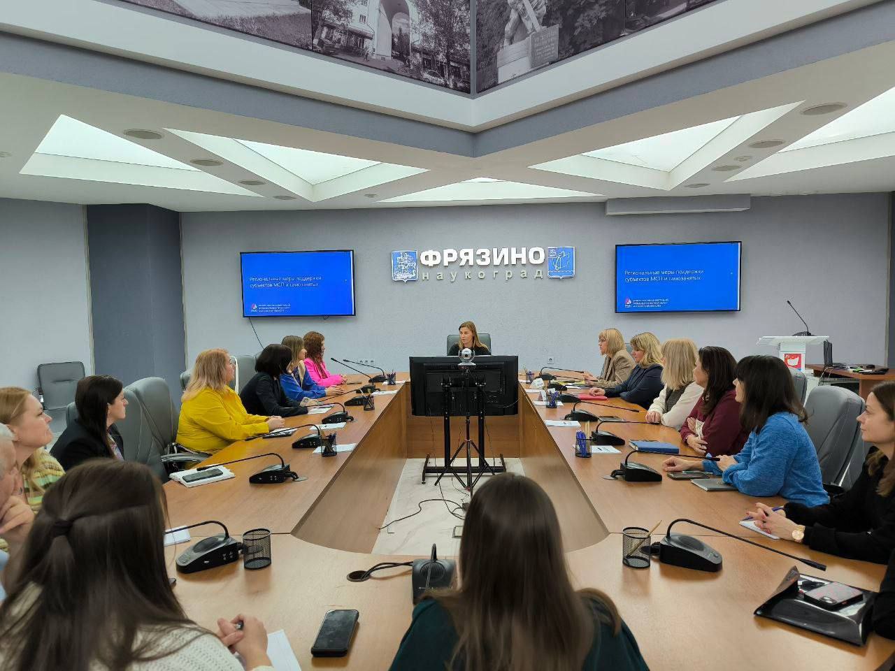 В Наукограде прошла встреча с социальными предпринимателями на тему: «Развитие предпринимательства в городском округе Фрязино»