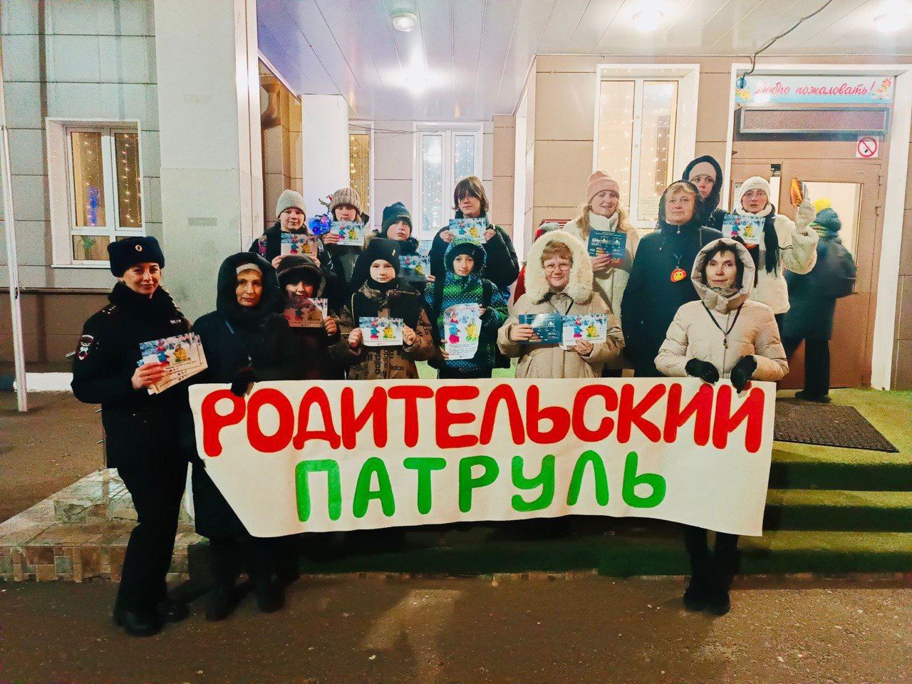 В городском округе Фрязино провели акцию «Родительский патруль»