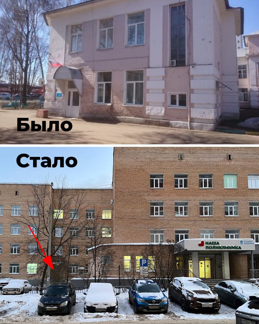 Отделение Спортивной медицины появилось в Щёлковской больнице