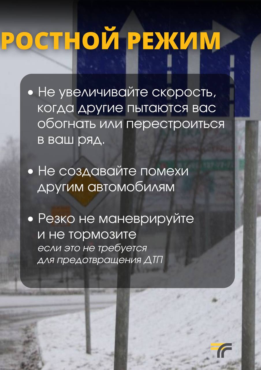 Минтранс Подмосковья напоминает: несоблюдение скоростного режима — одна из самых частых причин ДТП