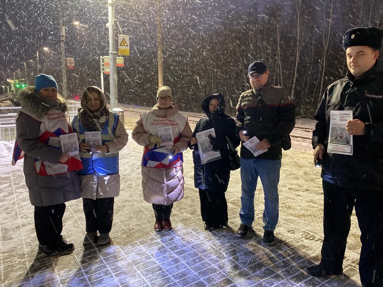 На станции «Фрязино-Товарная» провели акцию «Сохрани себе жизнь»