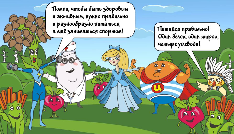 Супергерои ЗОЖ противостоят фастфуду - третий комикс для детей в рамках специального проекта «Ты то, что ты ешь»