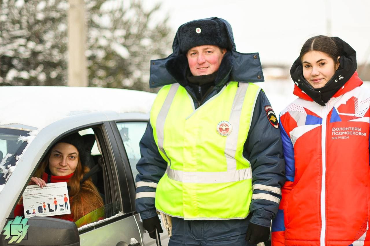 Фрязинцы, безопасность в ваших руках!