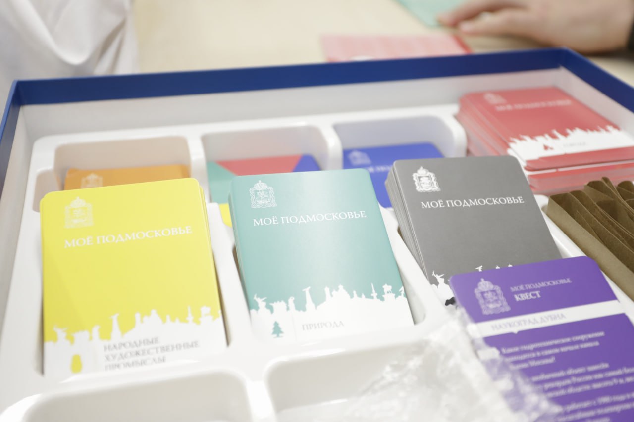 Школьники Наукограда попробовали свои силы в новой краеведческой игре «Моё Подмосковье»