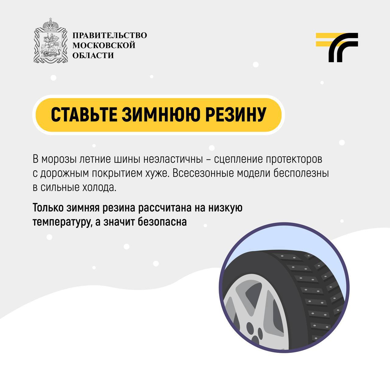 карточки о том, как водить автомобиль во время снегопада