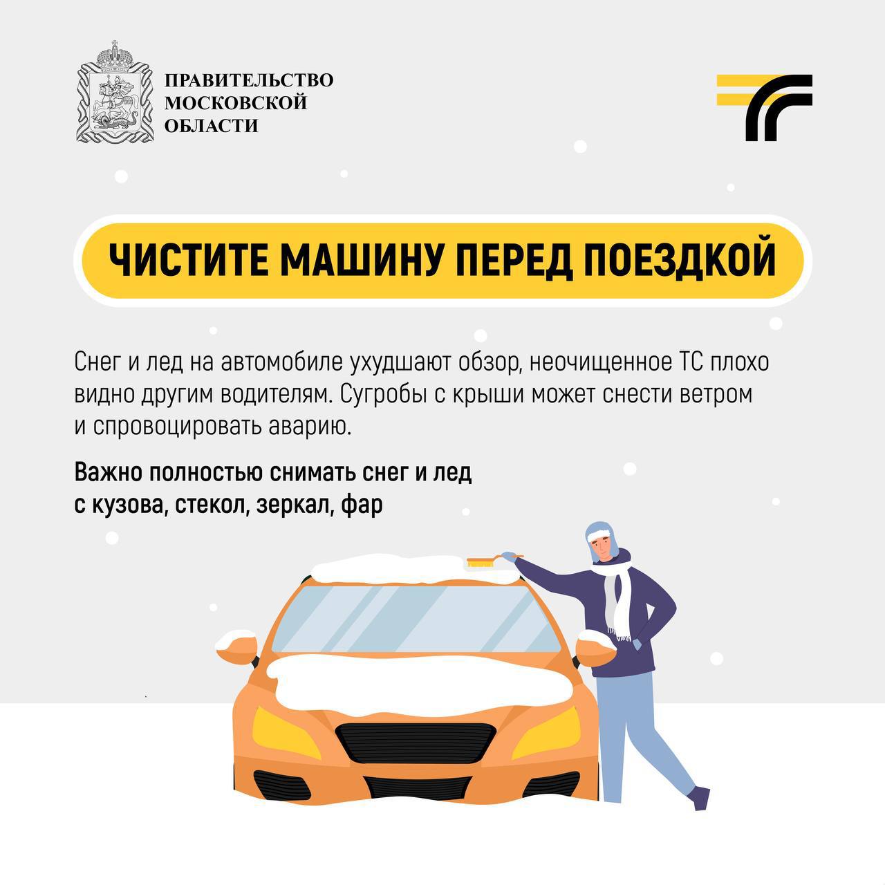 карточки о том, как водить автомобиль во время снегопада