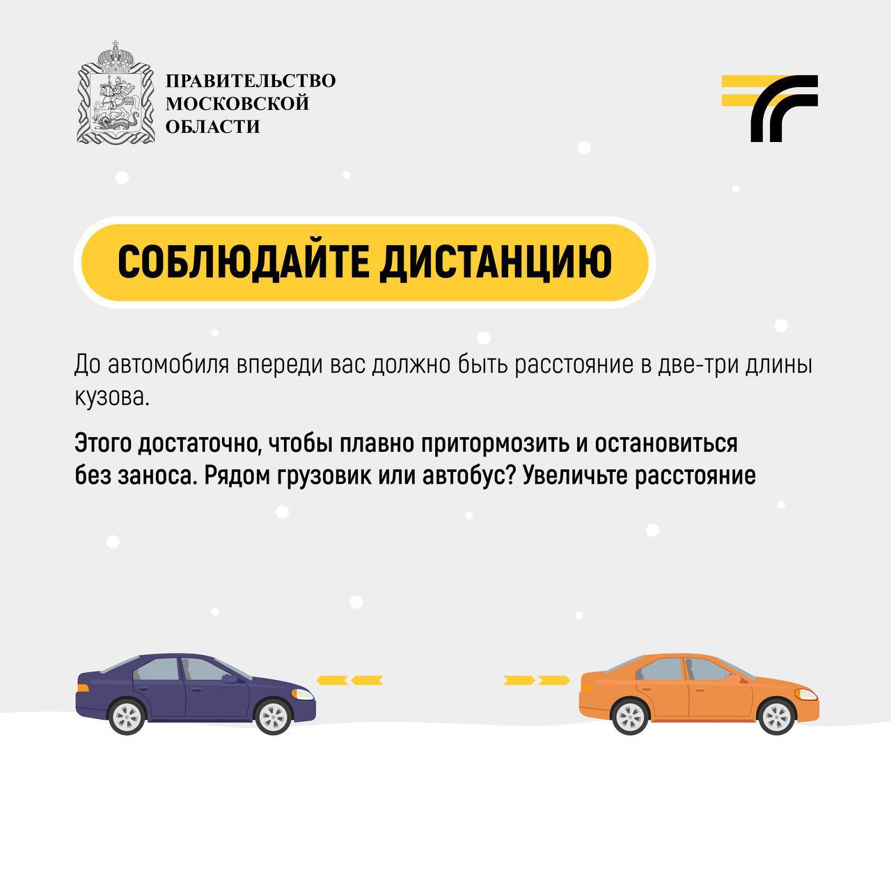 карточки о том, как водить автомобиль во время снегопада