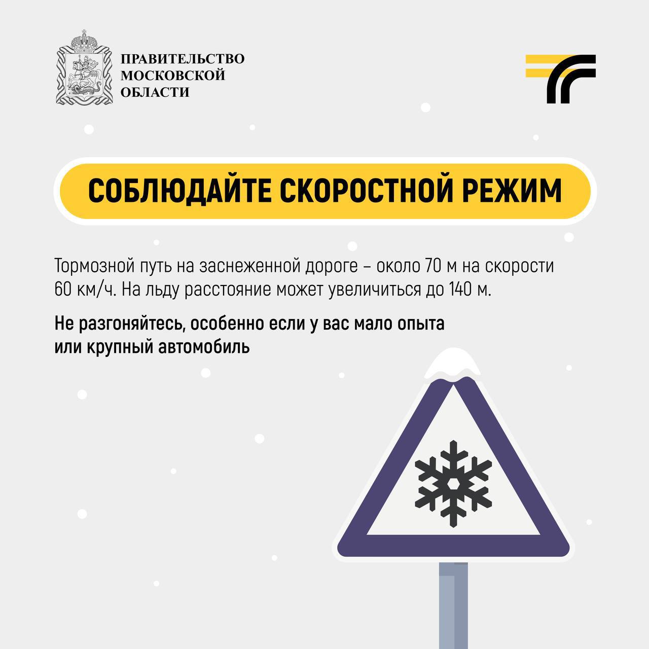 карточки о том, как водить автомобиль во время снегопада