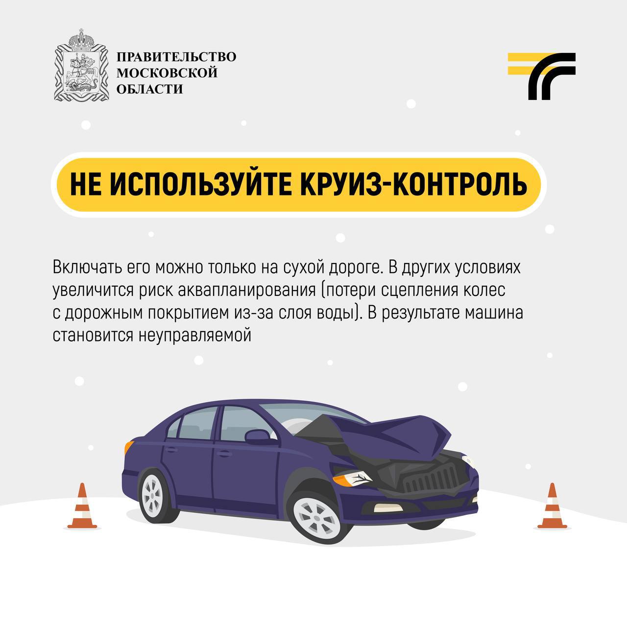 карточки о том, как водить автомобиль во время снегопада