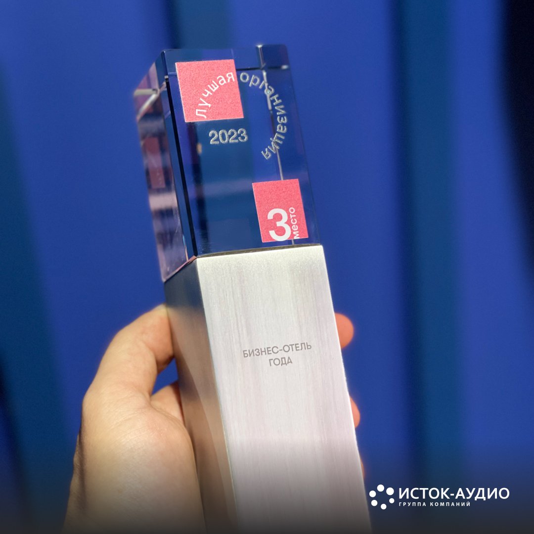 Планета IQ занял 3 место в номинации «Бизнес-отель года»