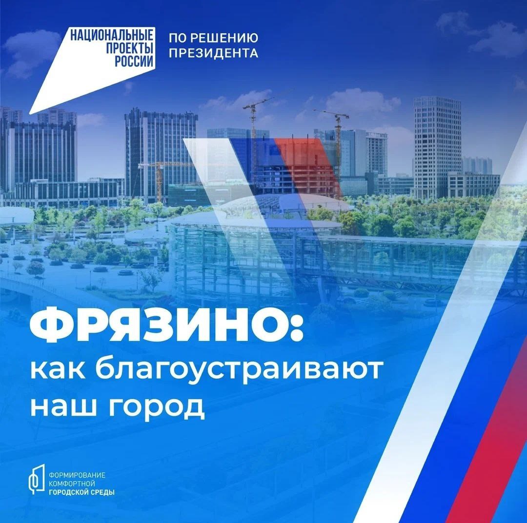 Изменения общественных пространств