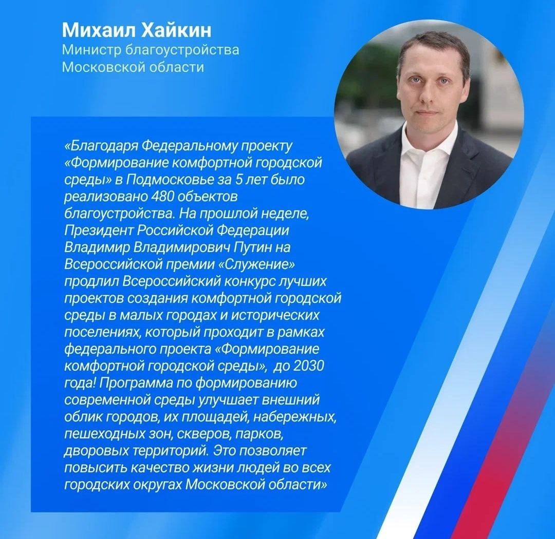 Изменения общественных пространств