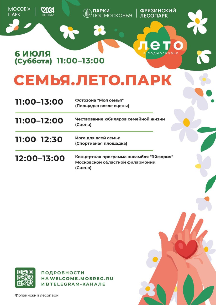 Эти выходные в лесопарковой зоне нашего округа будут очень насыщенными!